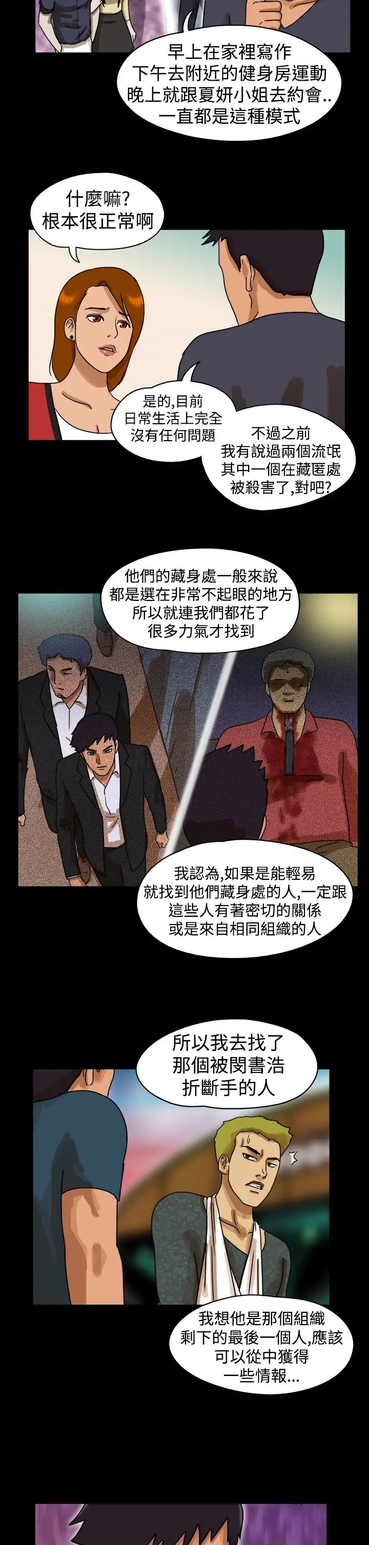 TheDay第24话