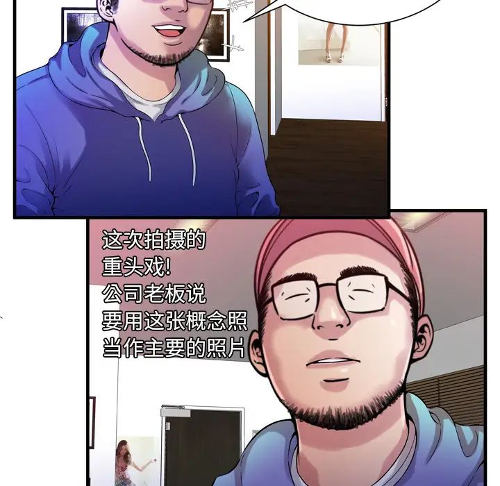 恋上闺蜜的爸爸第48话
