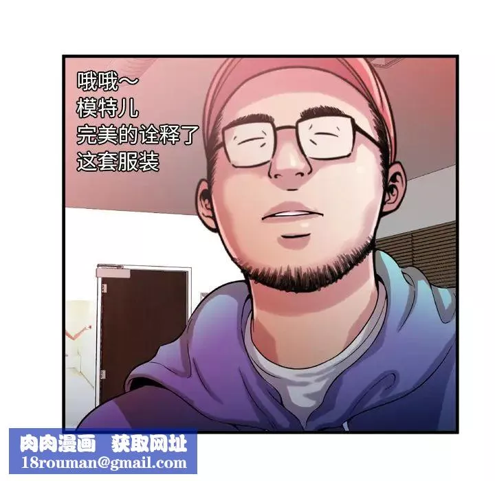 戀上閨蜜的爸爸第48话