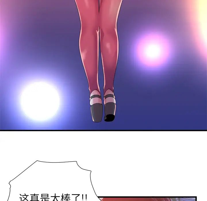 恋上闺蜜的爸爸第48话