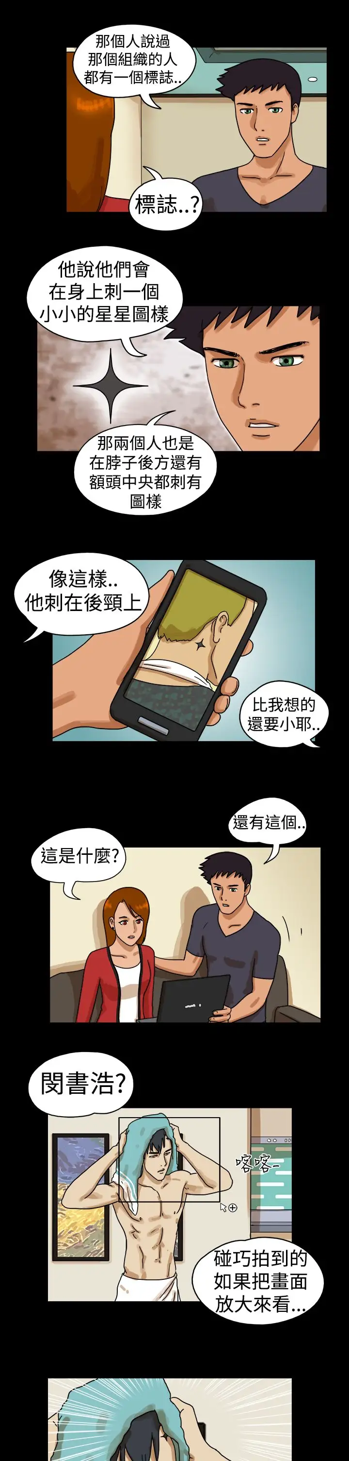 TheDay第25话
