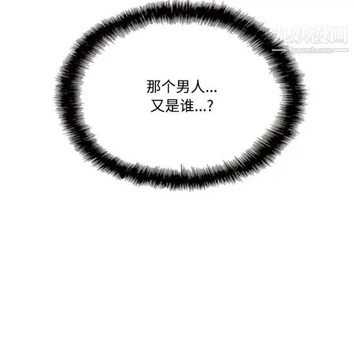 因緣第12話