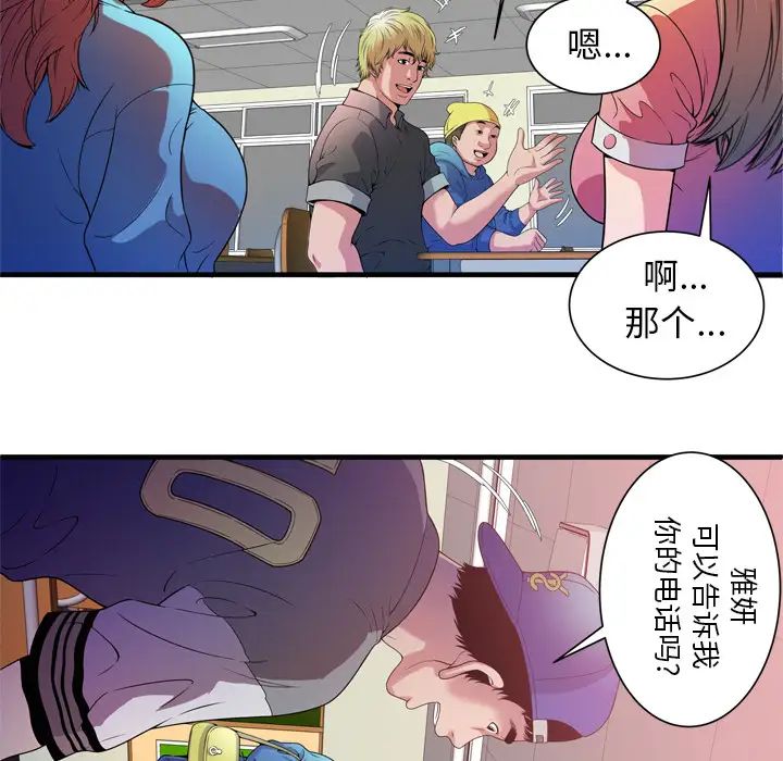 恋上闺蜜的爸爸第48话