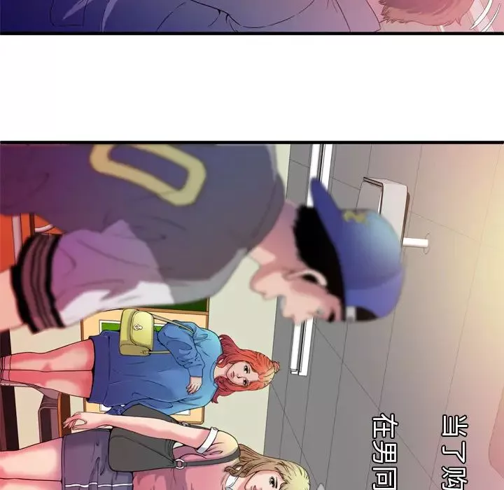 戀上閨蜜的爸爸第48话