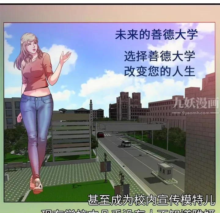 戀上閨蜜的爸爸第48话