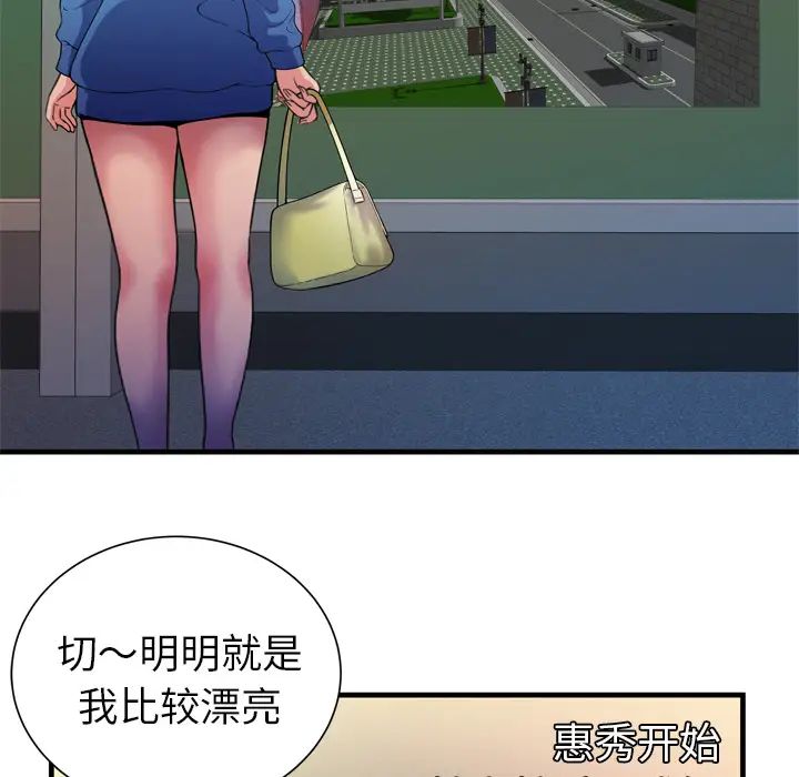 恋上闺蜜的爸爸第48话