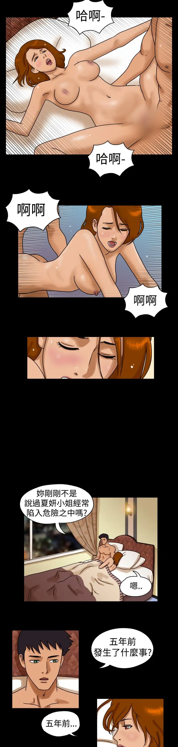 TheDay第26话