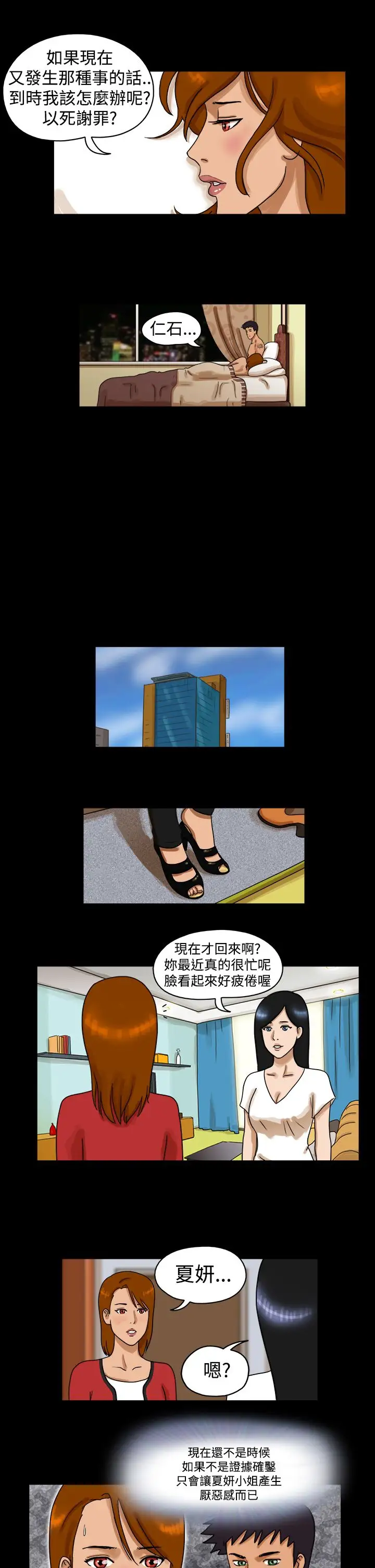 TheDay第26话