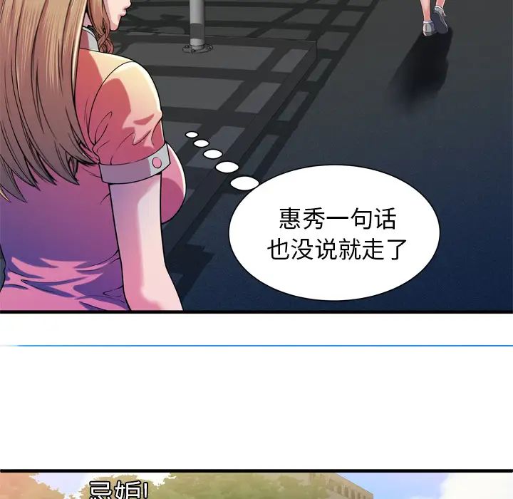 恋上闺蜜的爸爸第48话