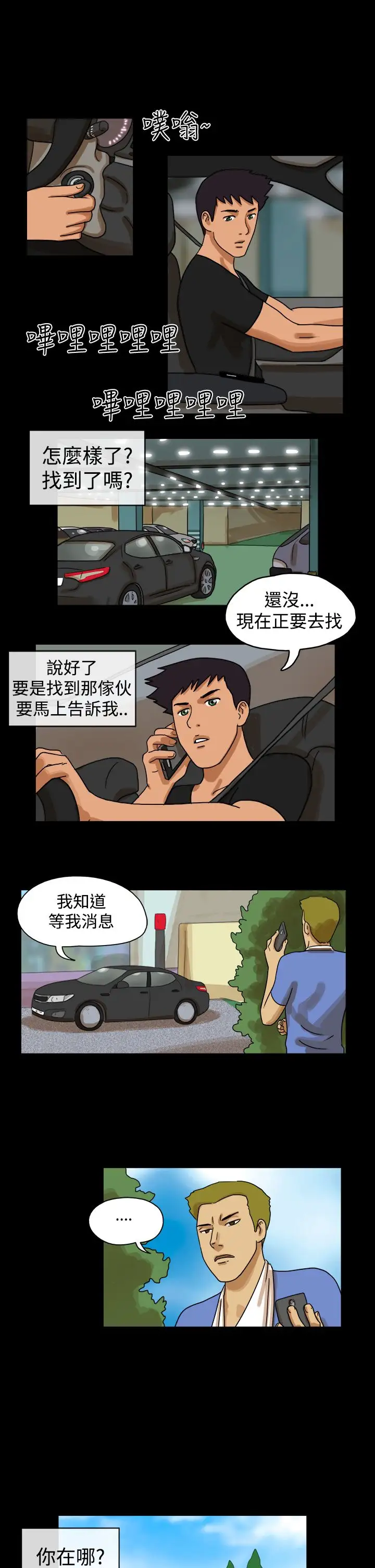 TheDay第26话