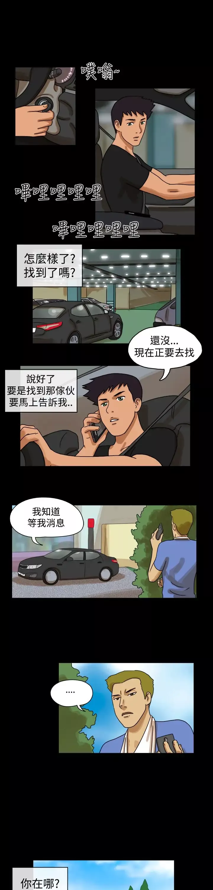 TheDay第26话