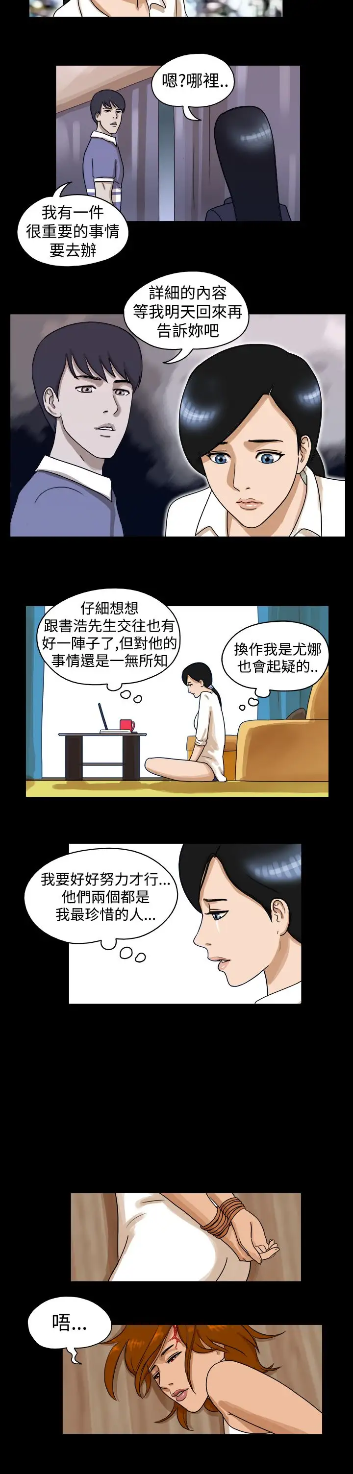 TheDay第27话