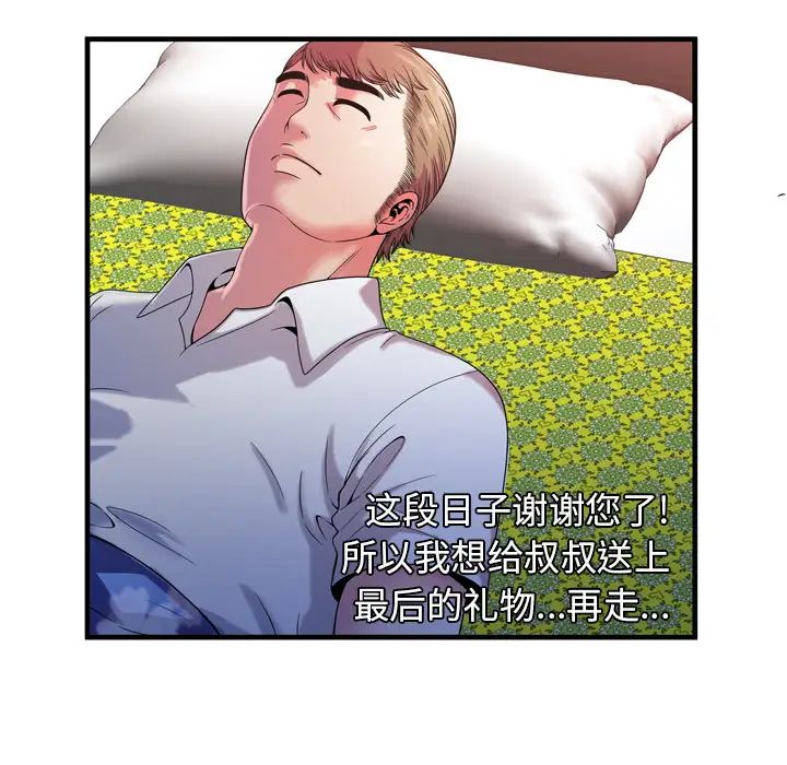 恋上闺蜜的爸爸第49话