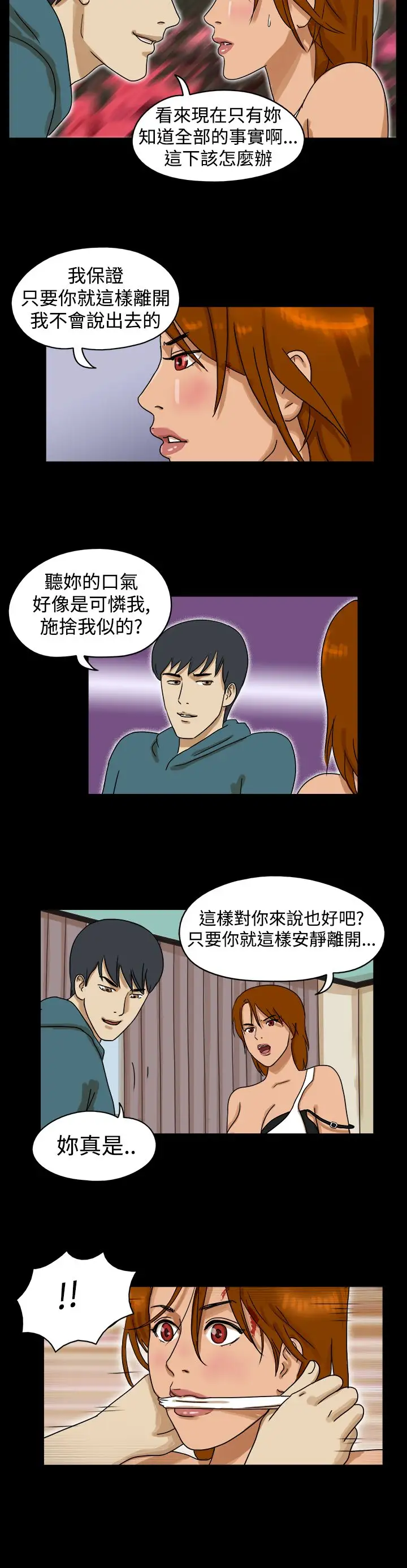 TheDay第28话