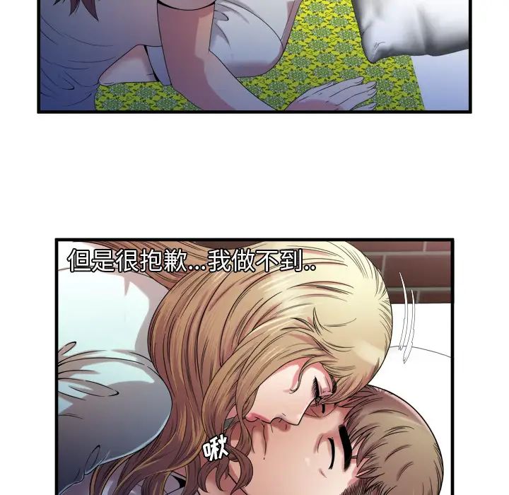 恋上闺蜜的爸爸第49话