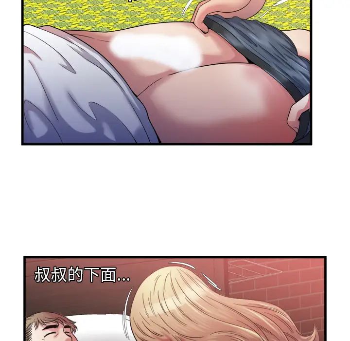 恋上闺蜜的爸爸第49话
