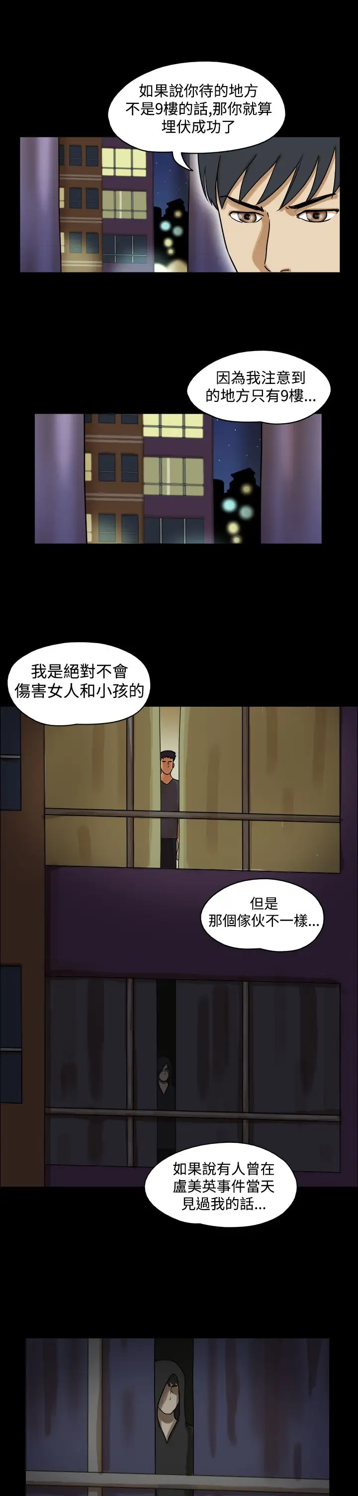 TheDay第29话
