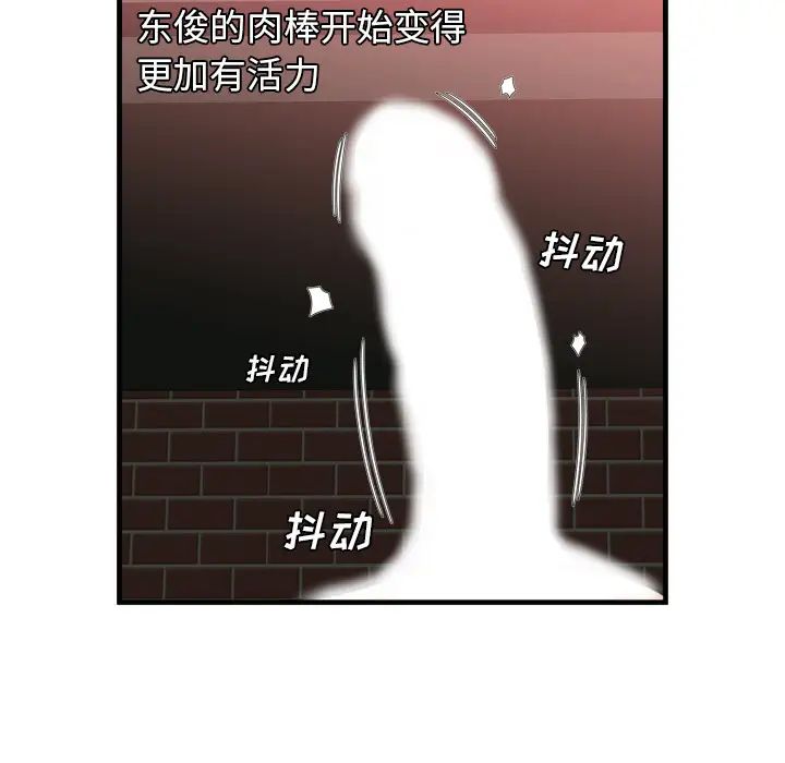 恋上闺蜜的爸爸第49话