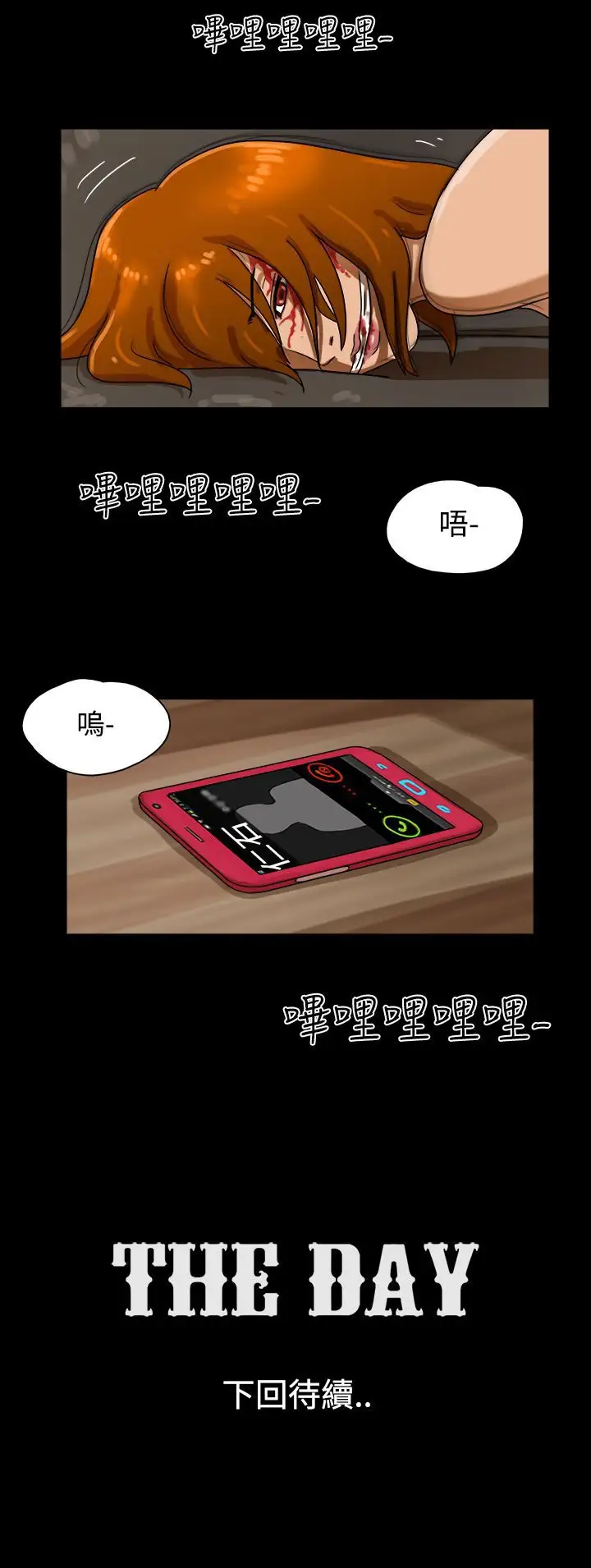 TheDay第29话