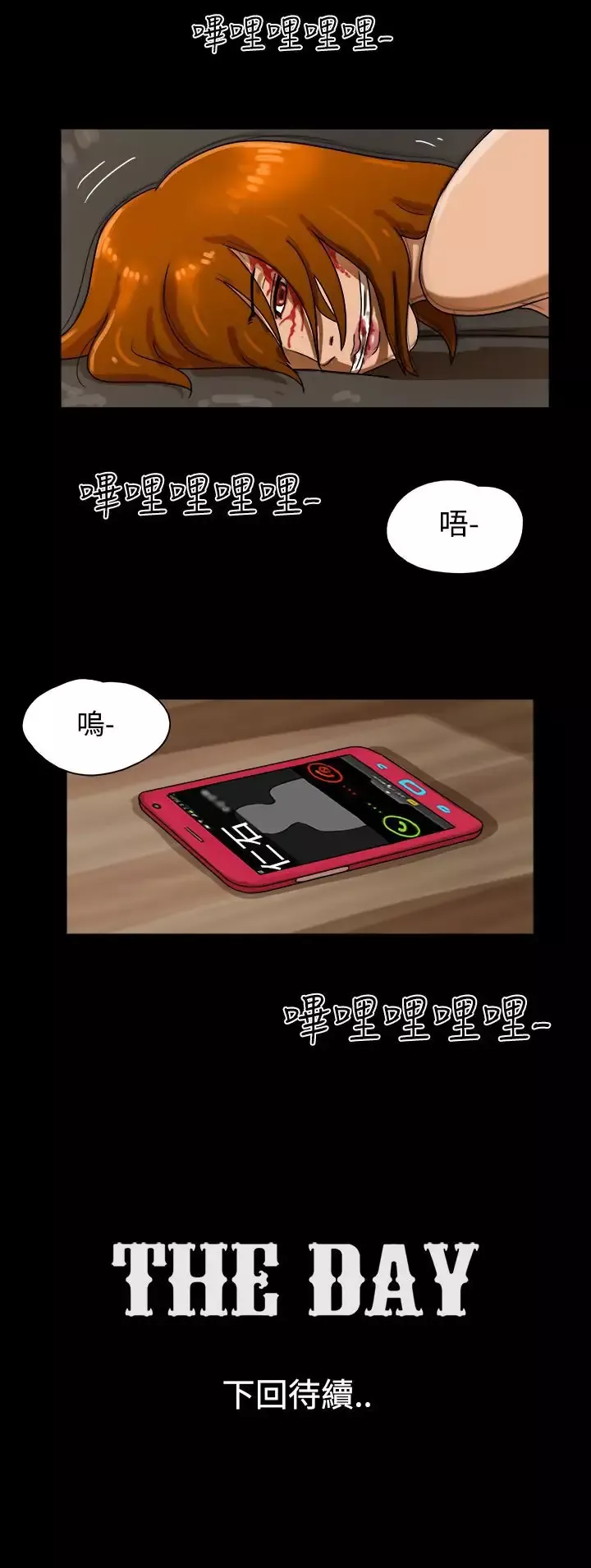 TheDay第29话