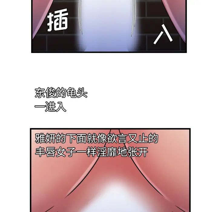 恋上闺蜜的爸爸第49话