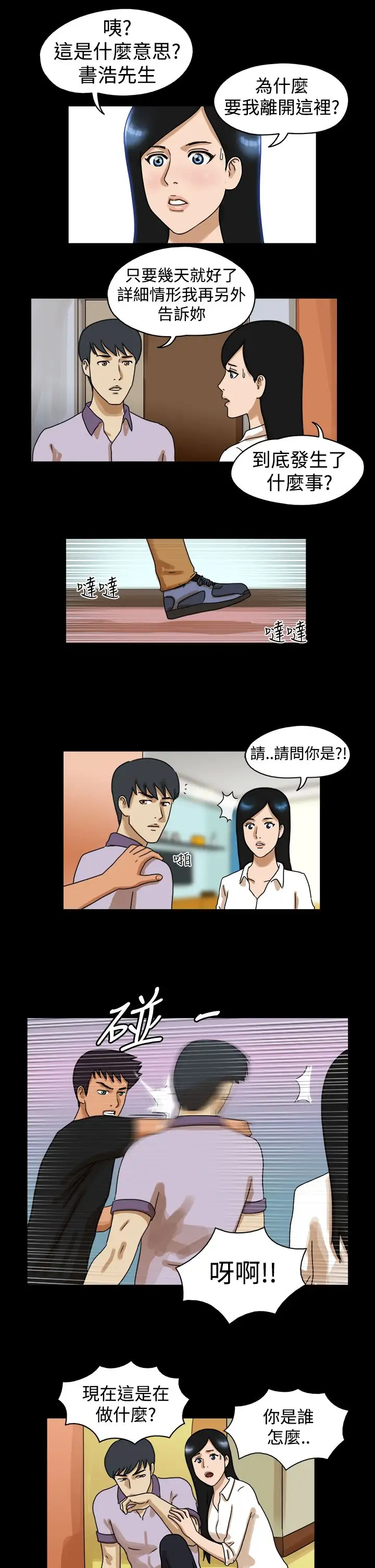 TheDay第30话