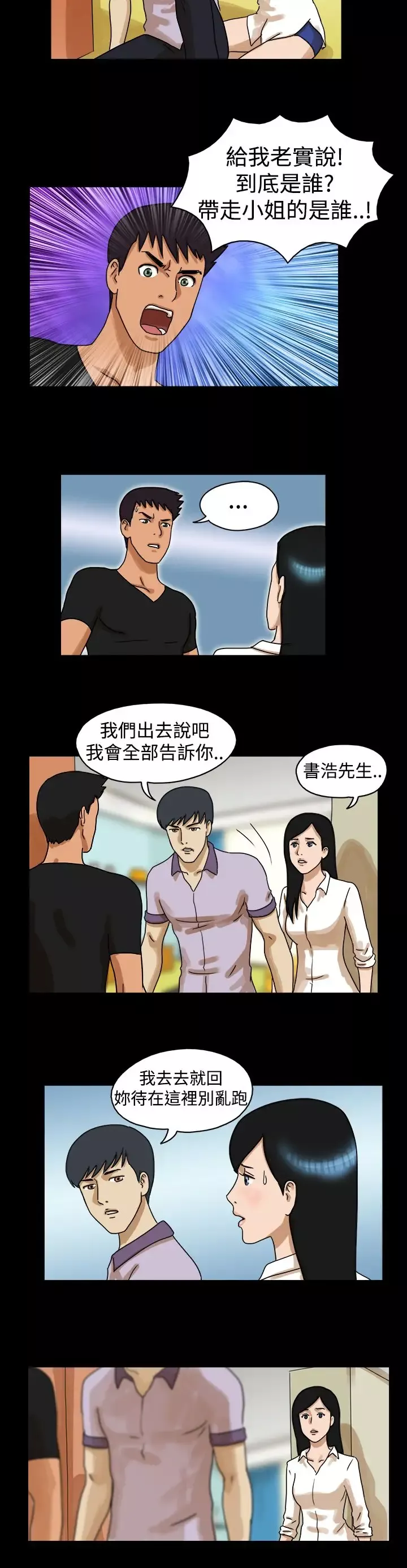TheDay第30话