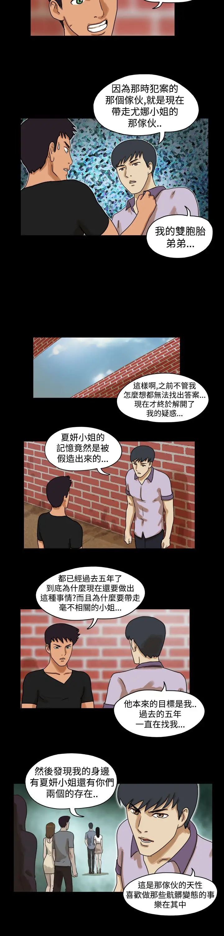 TheDay第30话