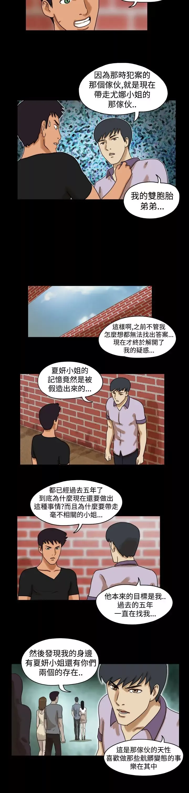 TheDay第30话