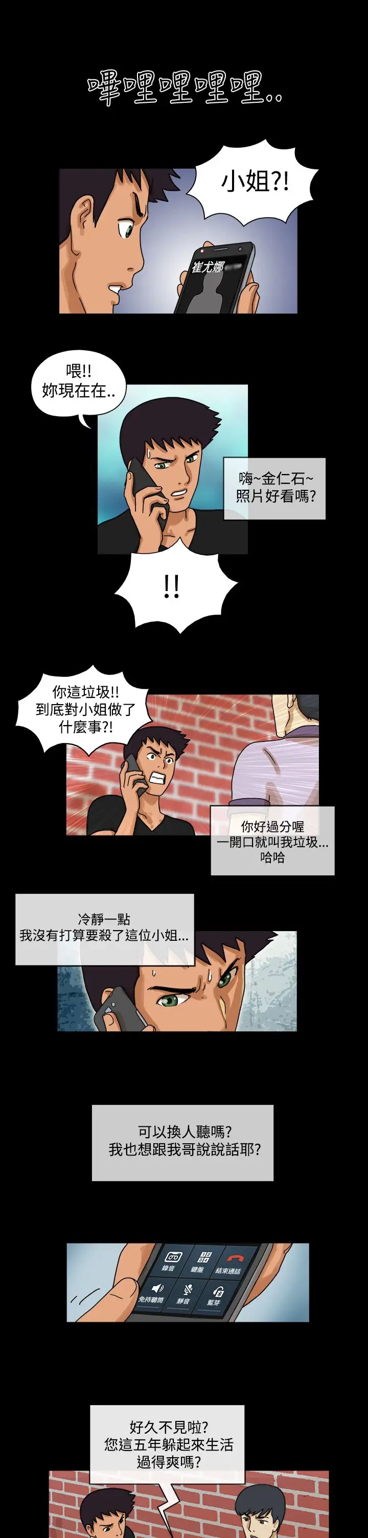 TheDay第30话