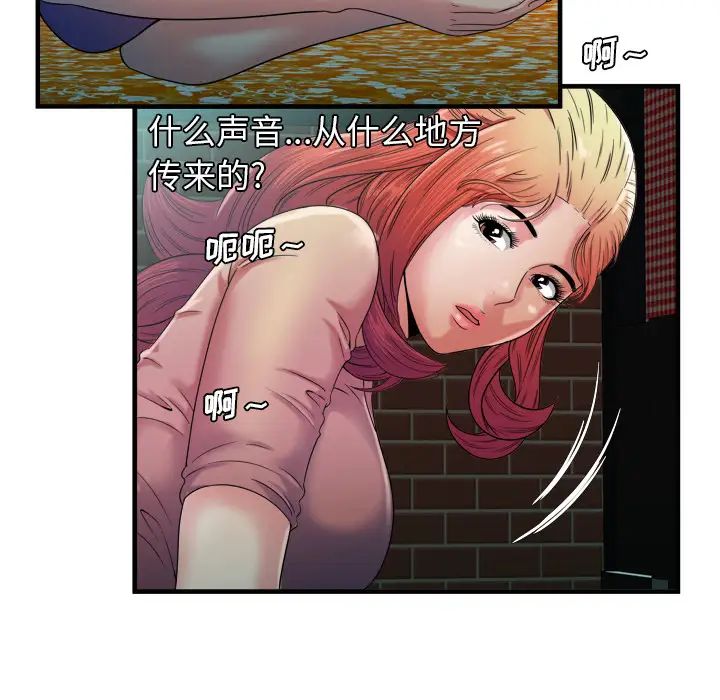 恋上闺蜜的爸爸第49话