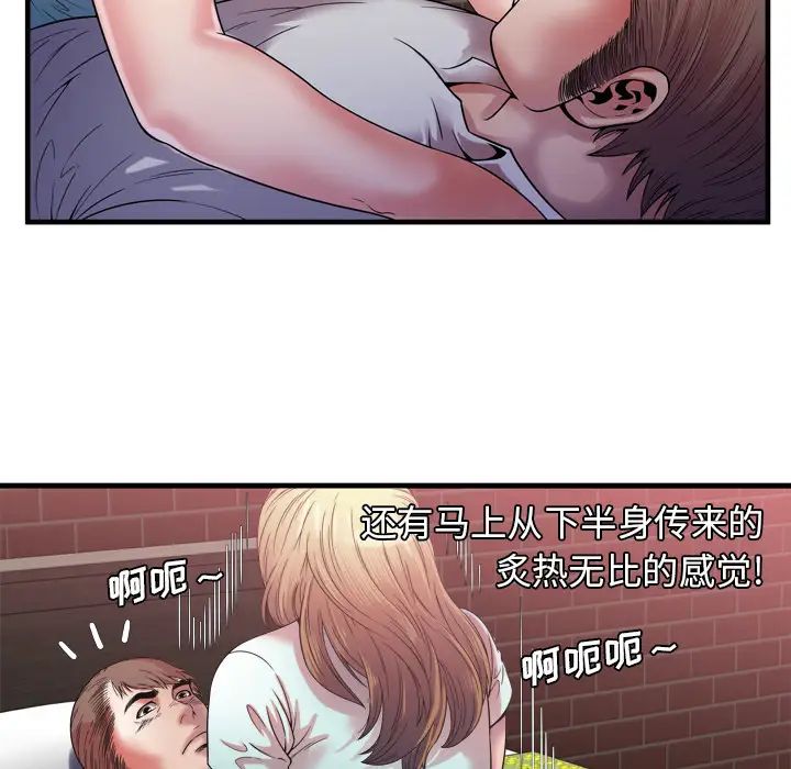 恋上闺蜜的爸爸第49话