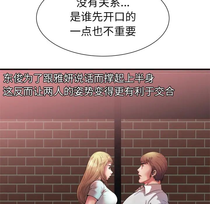 恋上闺蜜的爸爸第49话