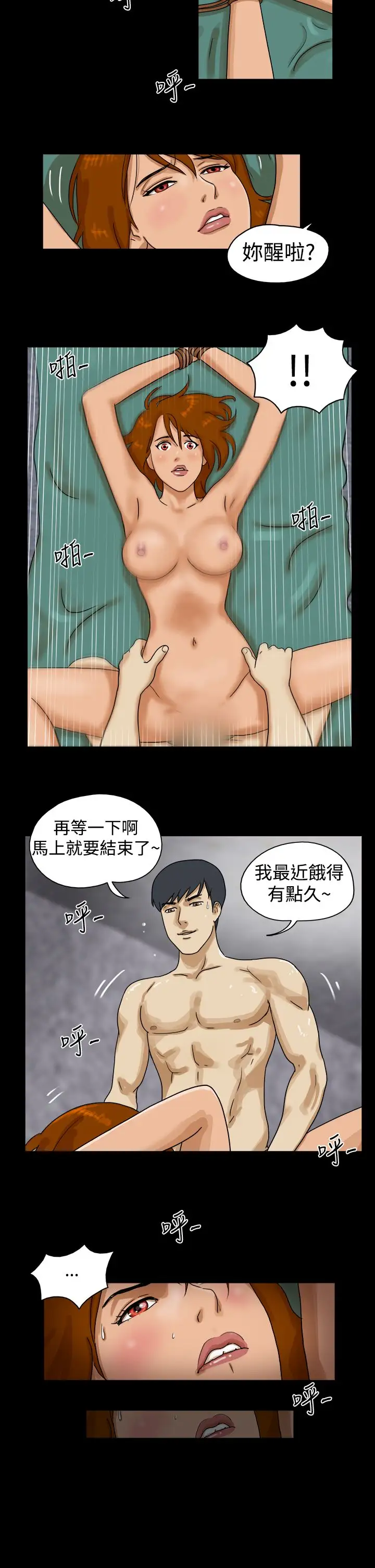 TheDay第31话