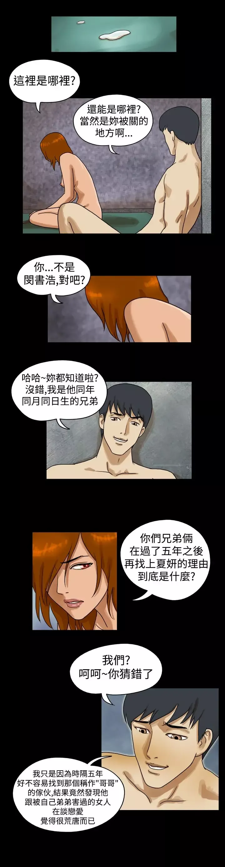 TheDay第31话