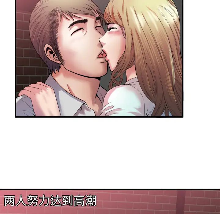 恋上闺蜜的爸爸第49话