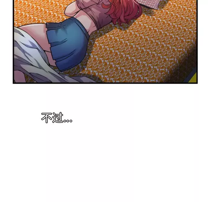 戀上閨蜜的爸爸第49话