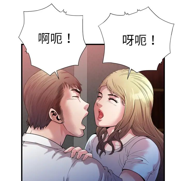 恋上闺蜜的爸爸第49话