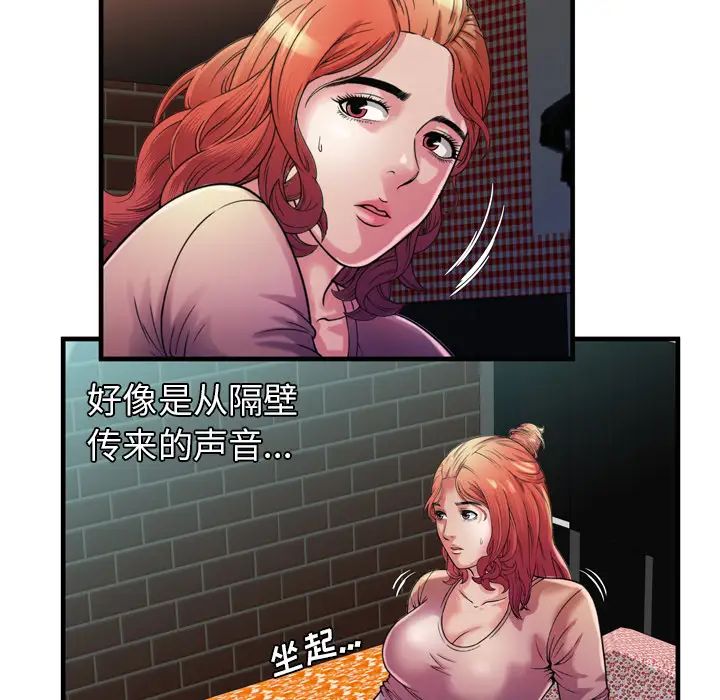 恋上闺蜜的爸爸第49话