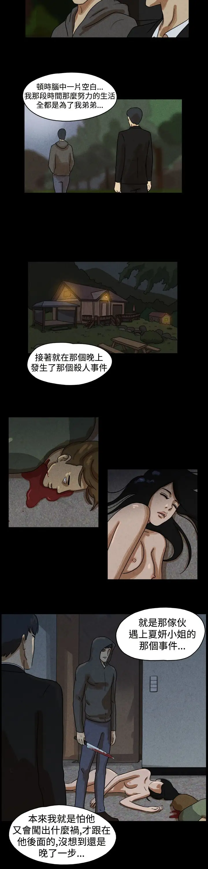 TheDay第31话