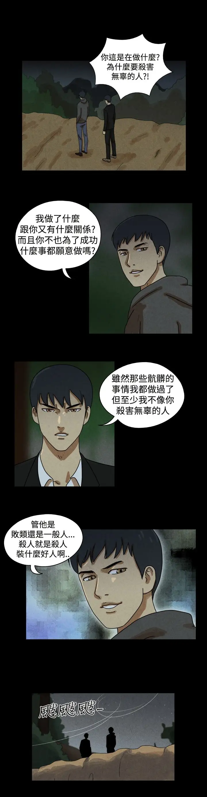 TheDay第31话