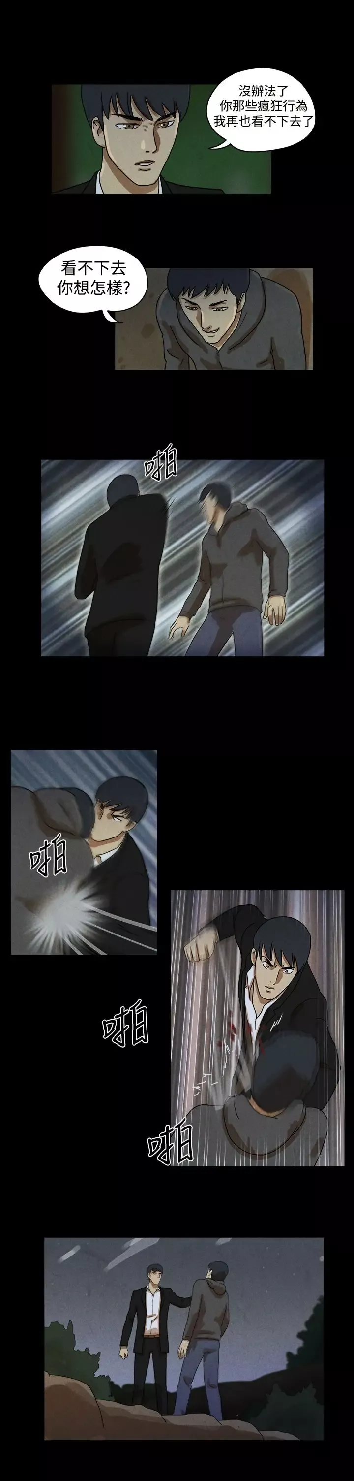 TheDay第31话