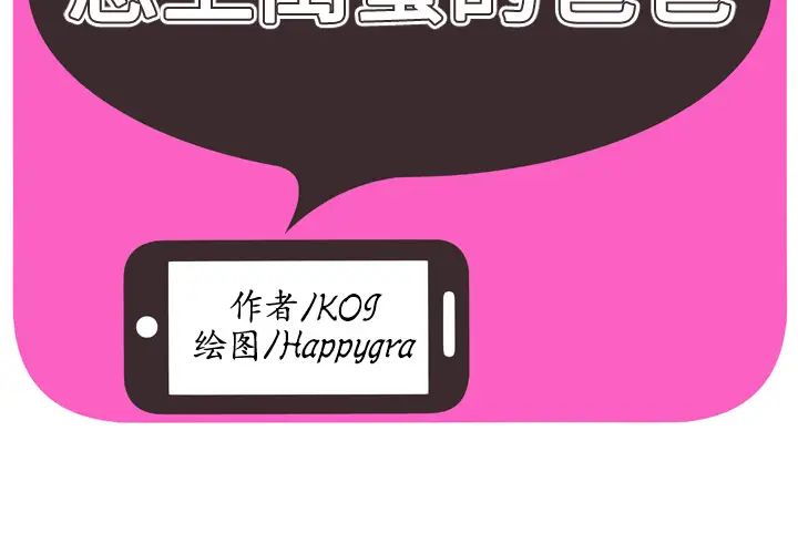戀上閨蜜的爸爸第50话