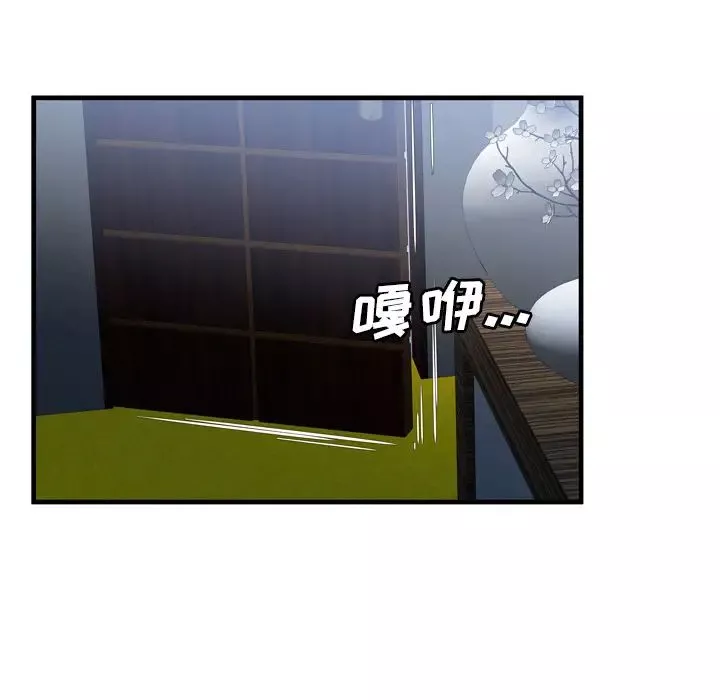 戀上閨蜜的爸爸第50话