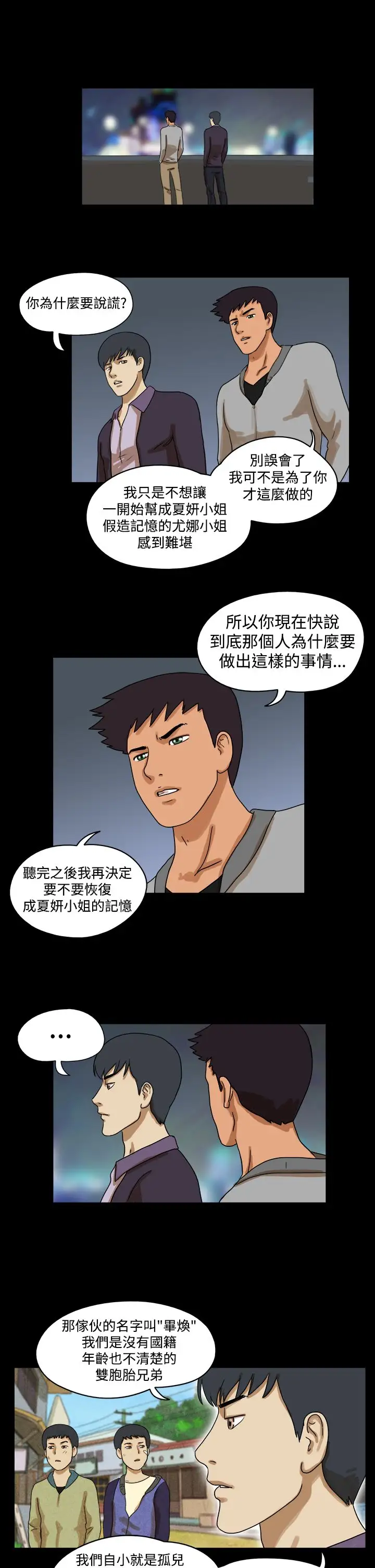 TheDay第32话