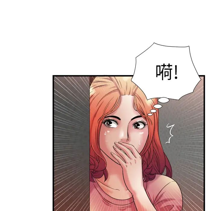 恋上闺蜜的爸爸第50话