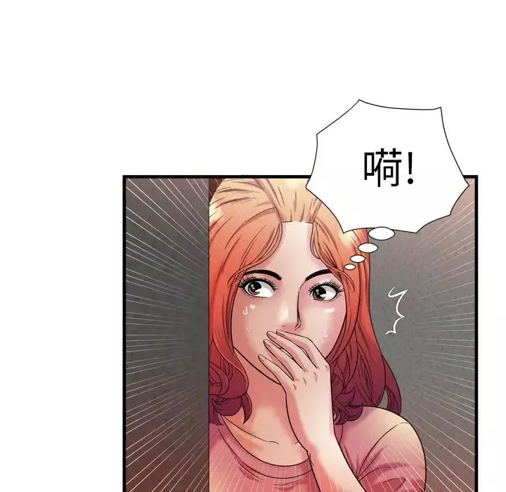 戀上閨蜜的爸爸第50话