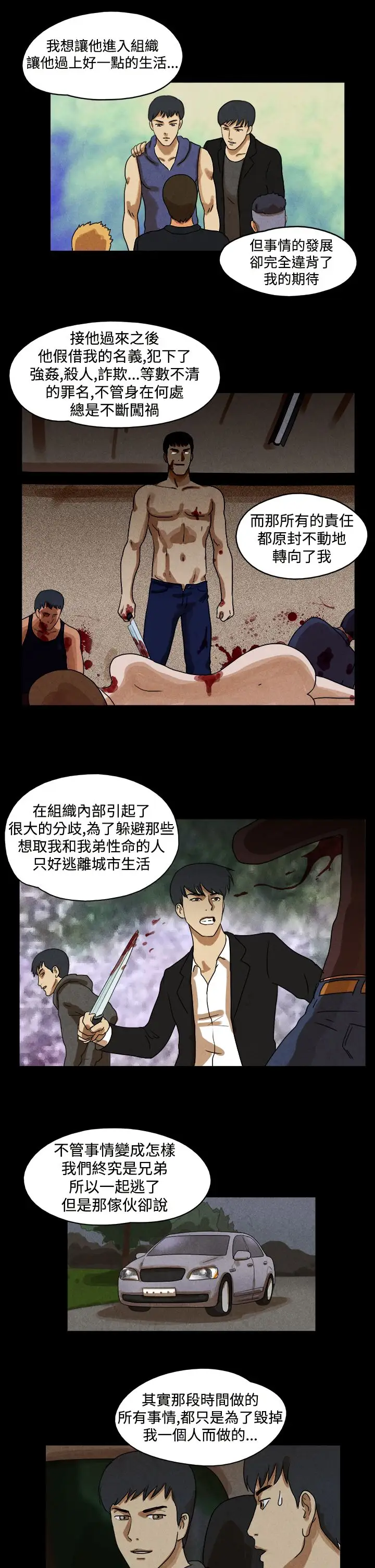 TheDay第32话