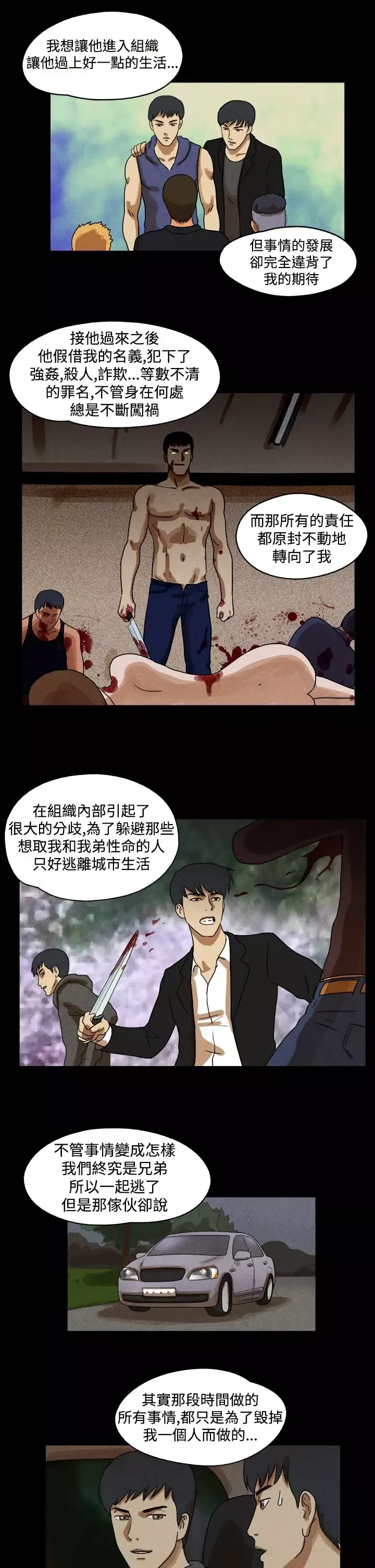 TheDay第32话