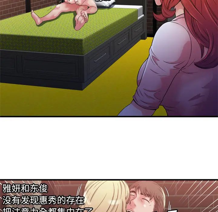 恋上闺蜜的爸爸第50话